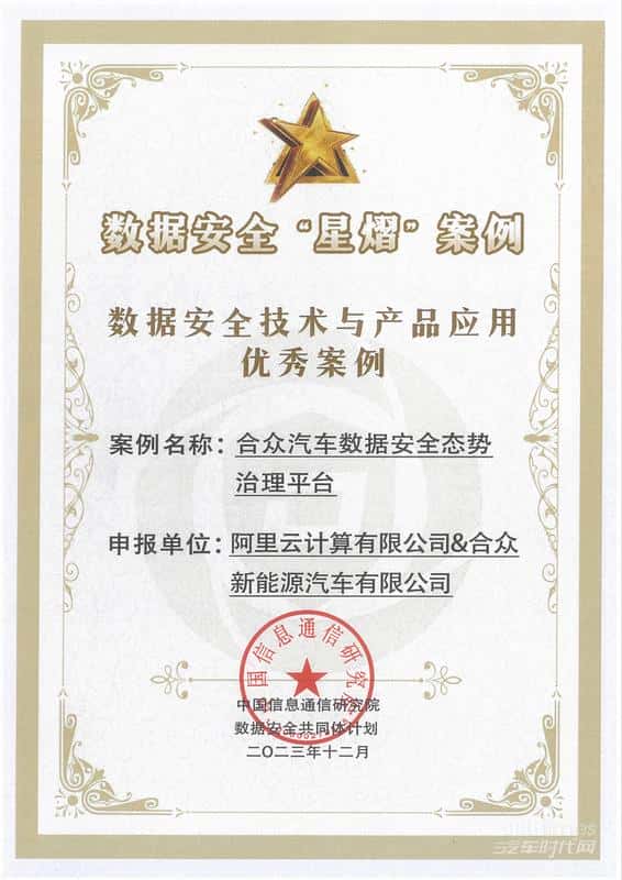 哪吒汽车累计交付近40万台,迈向发展新10年