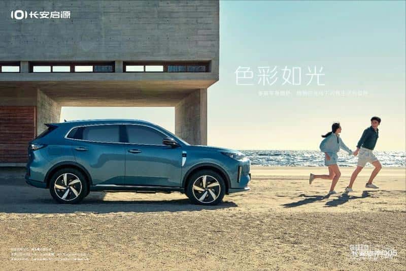 长安启源Q05定档双十一预售,“数智电驱精品SUV”配置抢先看