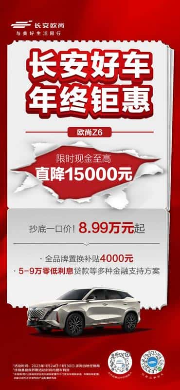榜单好车抄底价 年终大促再登顶 | 超级钜惠选长安汽车就Go了！