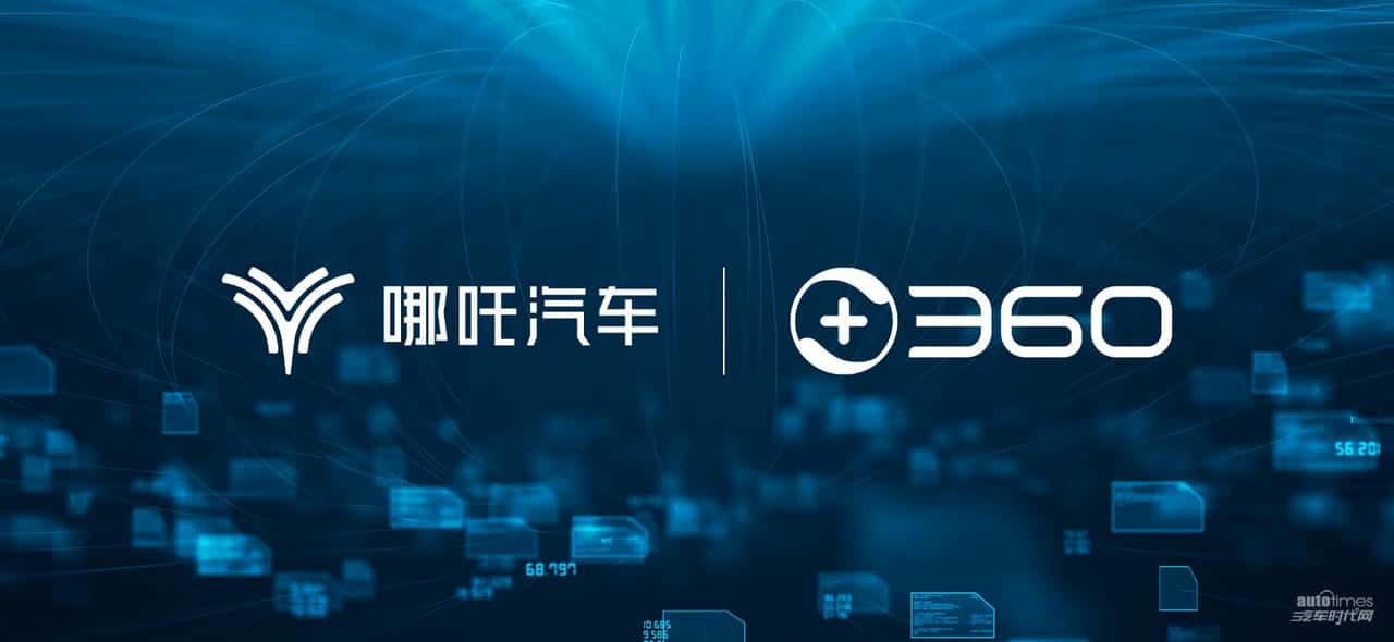 两会政府工作报告出炉,哪吒汽车率先响应“人工智能+”布局