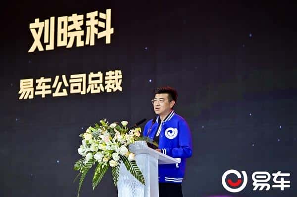 汇聚产业发展力量 2024易车年度汽车盛典成功举办