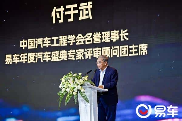 汇聚产业发展力量 2024易车年度汽车盛典成功举办