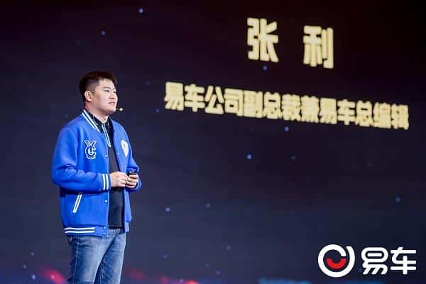 汇聚产业发展力量 2024易车年度汽车盛典成功举办
