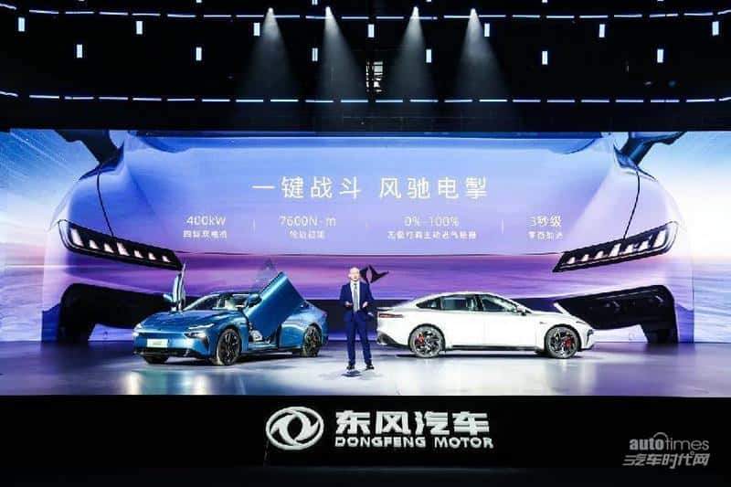 东风智能新能源双品牌发布会举行 首款C+级轿车eπ007亮相