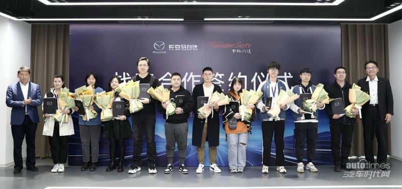 长安马自达与中科创达达成战略合作 共同开发智能座舱 创造美好智驾空间