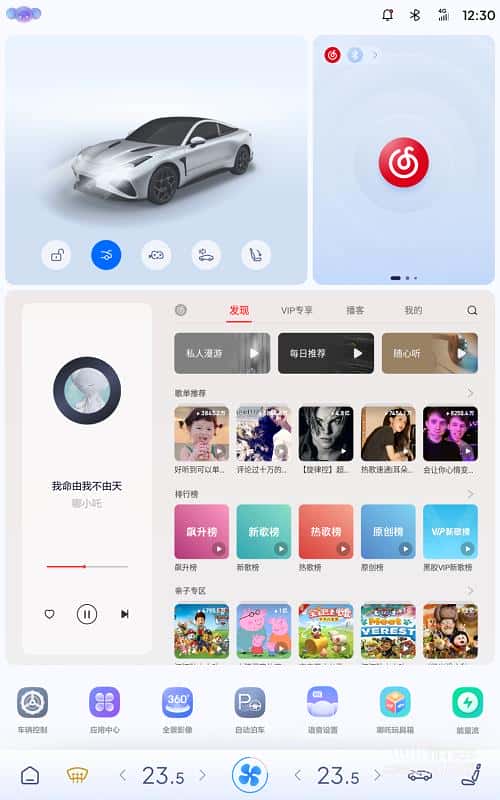 新增NNP、“云村”搬进车,哪吒GT又进化了!