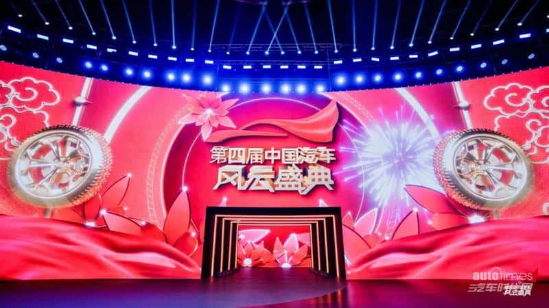 尹同跃荣获中国汽车风云盛典“出海领军人物”