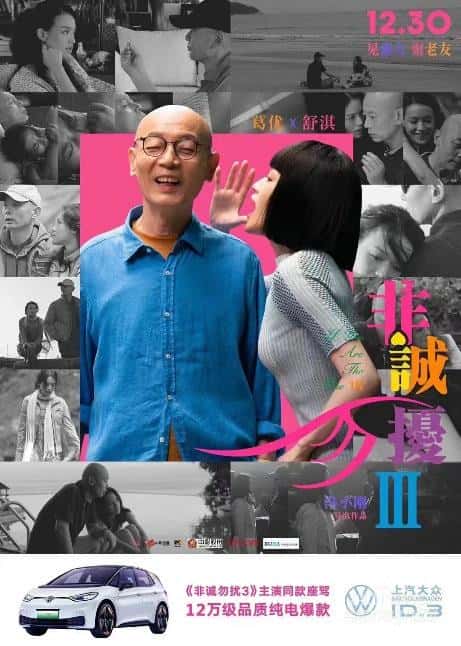 上汽大众ID.3 2024款焕新上市 新增出众版