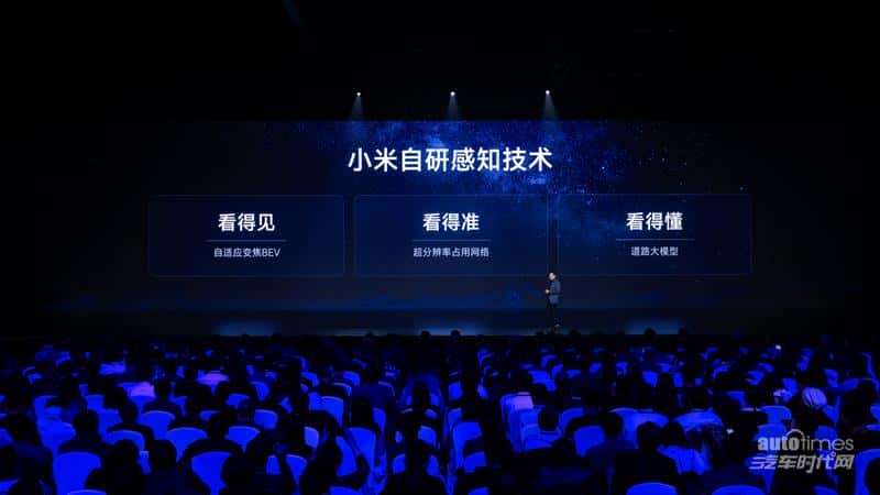 小米汽车摩德纳智能架构：正向自研，行业首个生态造车架构平台