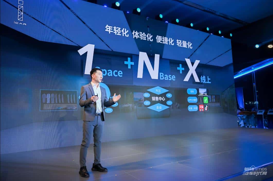 iCAR——为什么300家头部经销商会对一家“新势力”趋之若鹜?