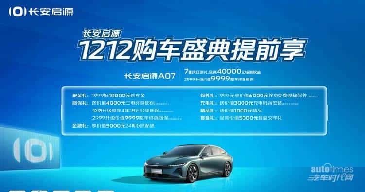 低能耗,高性能,长安数智AI电驱刷新新能源汽车体验