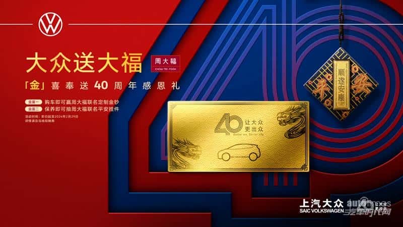 龙腾出众 上汽大众大众品牌燃油车1月销量狂飙