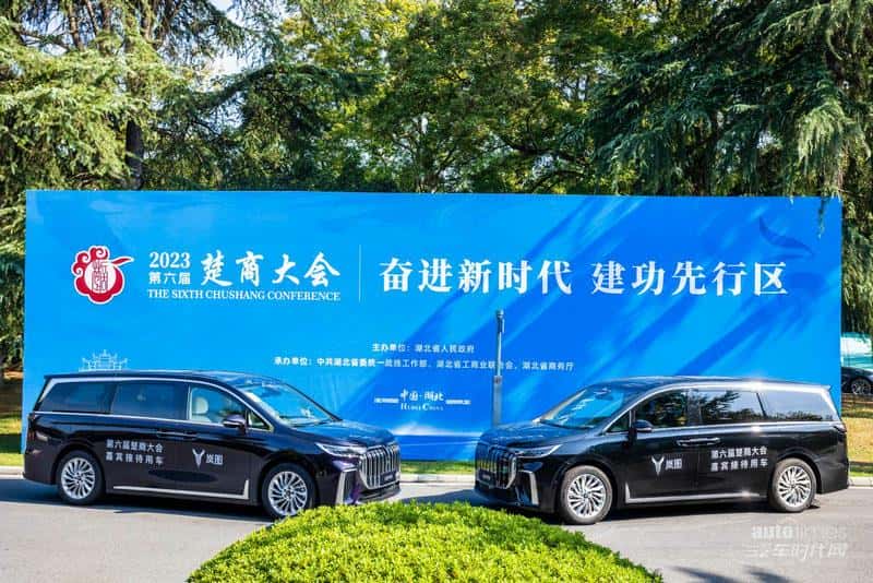 第六届楚商大会盛大召开 岚图汽车成为嘉宾接待用车