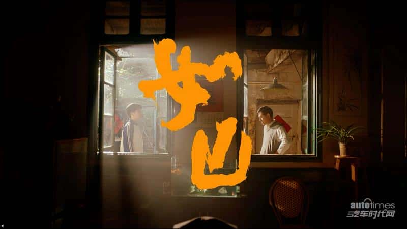 行稳方能致远 长安马自达新春微电影《如山》温情贺岁