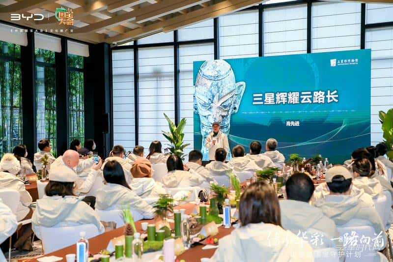 比亚迪「比亚迪国宝守护计划」走进三星堆 引发文物保护热潮