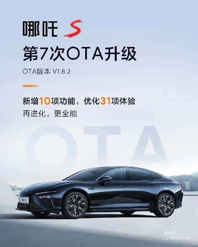 哪吒汽车累计交付近40万台,迈向发展新10年