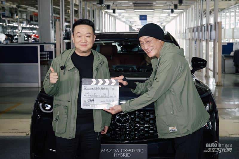 搭载四驱系统，影帝梁家辉见证MAZDA CX-50行也HEV正式下线