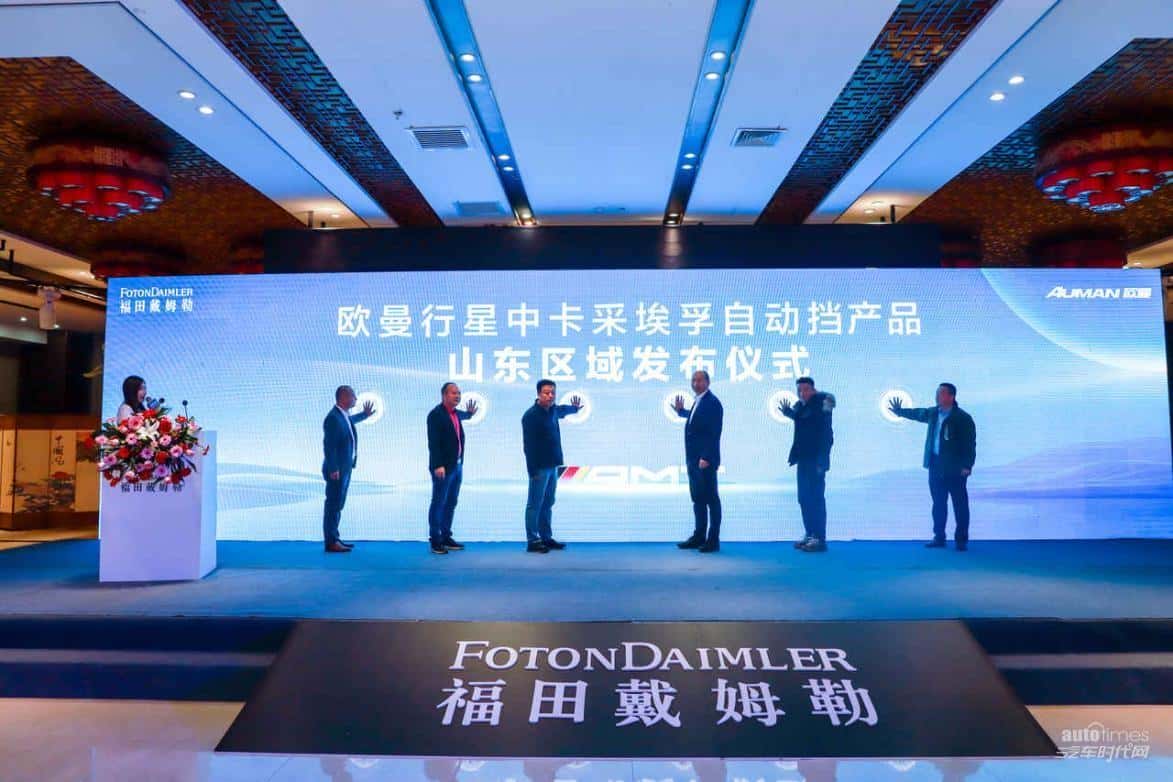 订车78台!欧曼行星自动挡中卡山东区域上市 推动物流运输高速发展