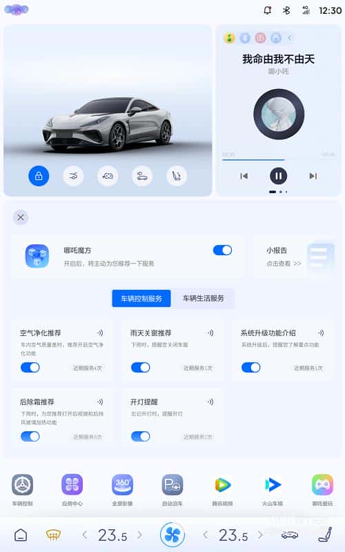 新增NNP、“云村”搬进车,哪吒GT又进化了!
