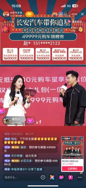 经典有你 一路长安 榜单好车见面会登陆长沙