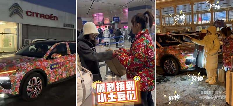 凡尔赛C5 X带你去“尔滨”邂逅法式浪漫，体验“南方小土豆接驾团”