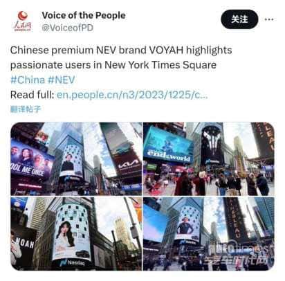 岚图送追光用户登上海外屏 展现中国新中坚形象