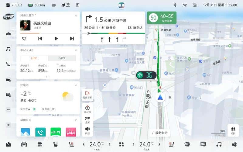 新增 NZP高速自主领航辅助 极氪009 OS 5.0正式推送