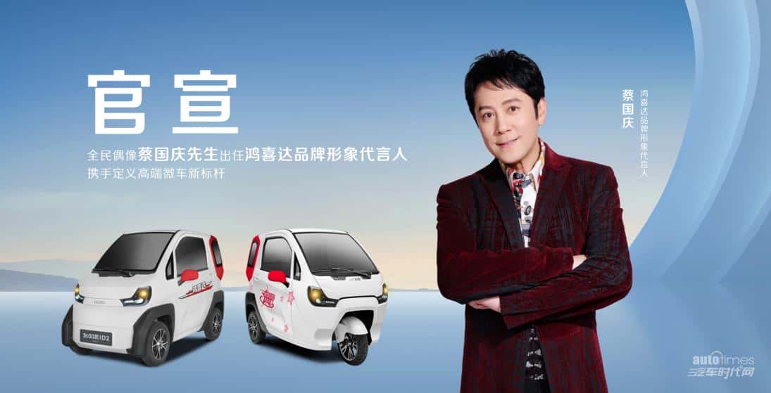 鸿喜达“放大招”!金寨数字化产业园落成暨新车发布会蓄势待发!