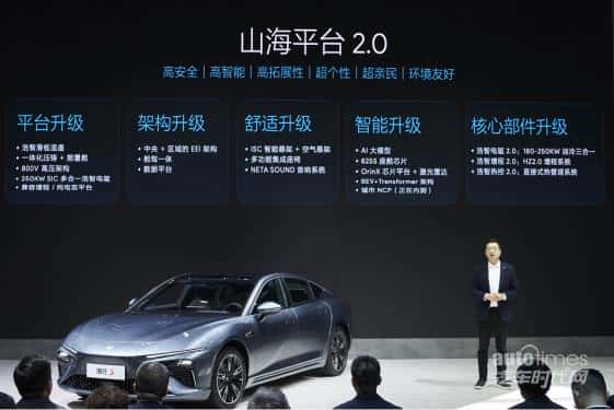 哪吒汽车山海平台2.0六大优势，展现更真诚的科技平权