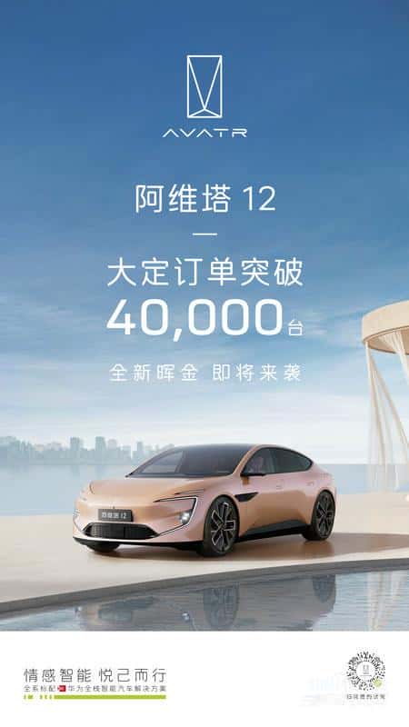 再战重马,阿维塔12首次以城区高阶智驾领航马拉松