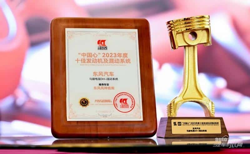“混”出强大，东风风神新能源跃迁迈向新征程