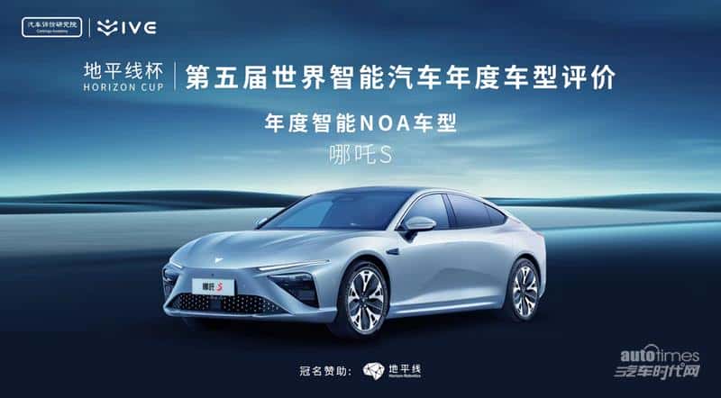 哪吒汽车累计交付近40万台,迈向发展新10年