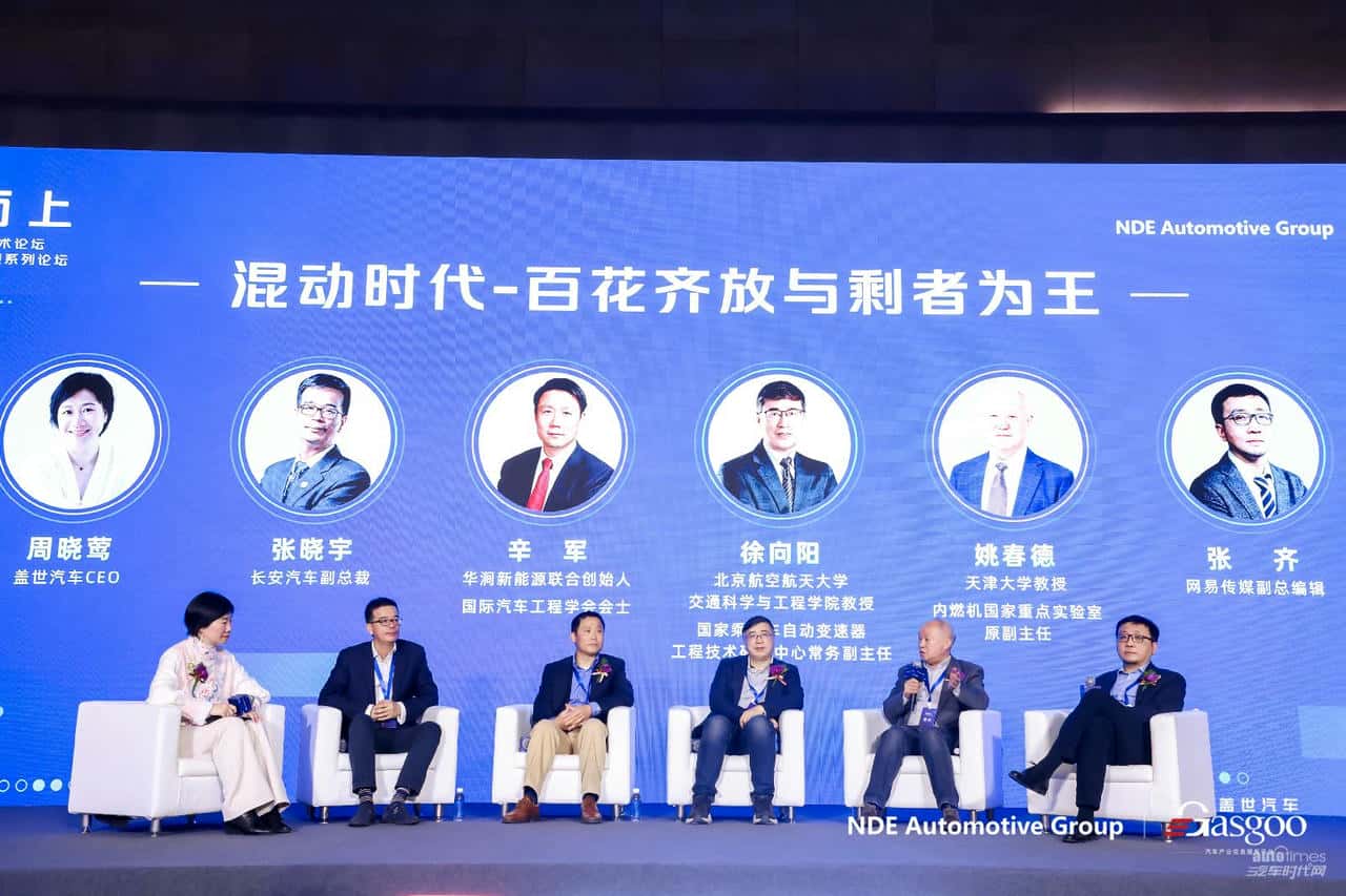 长安汽车张晓宇预测:未来三年,xEV进入“黄金增长期”