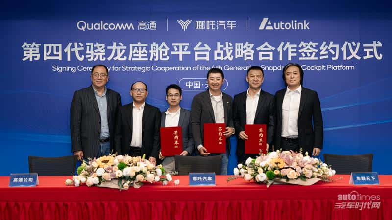 哪吒汽车累计交付近40万台,迈向发展新10年