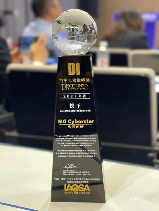 MG Cyberster斩获2023中国汽车工业巅峰奖,“匠心品质”受到国际认可