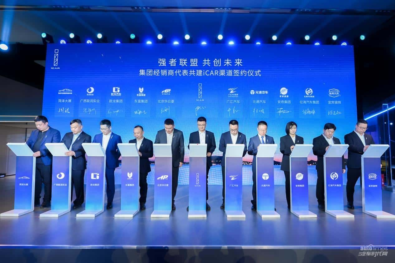 打造与用户最强“链接” 全球首家iCAR Space开业
