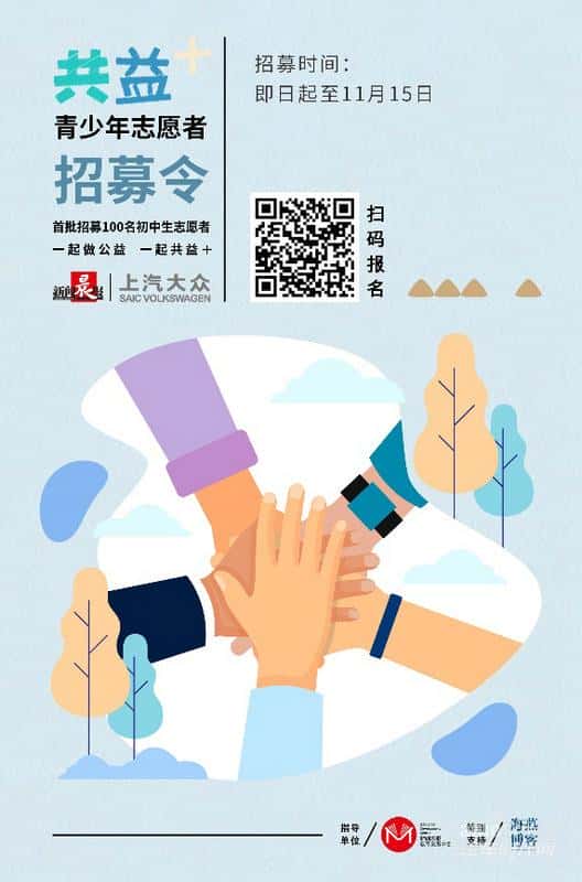 创造共享价值 打造共益+生态圈 上汽大众让大众更出众