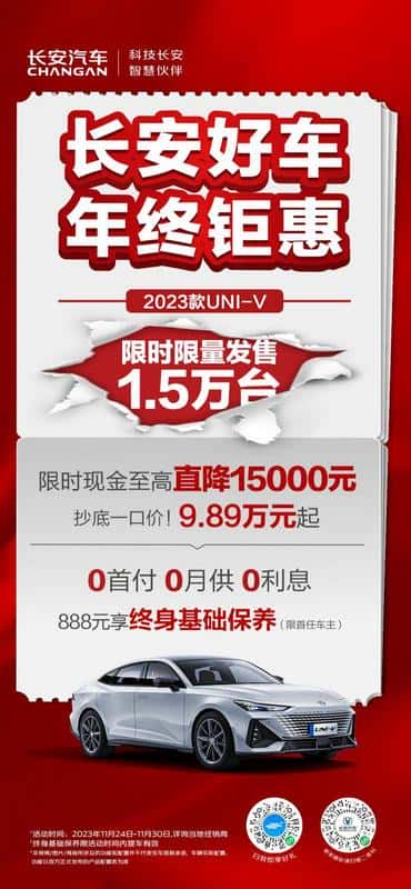 榜单好车抄底价 年终大促再登顶 | 超级钜惠选长安汽车就Go了！