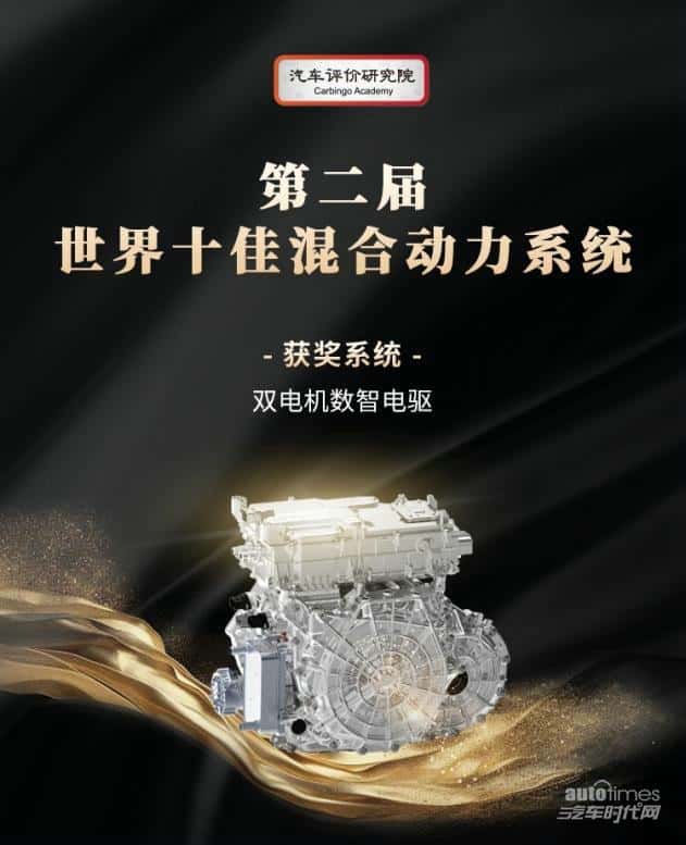 “双十佳”荣誉加身,长安启源数智AI电驱引领行业新方向