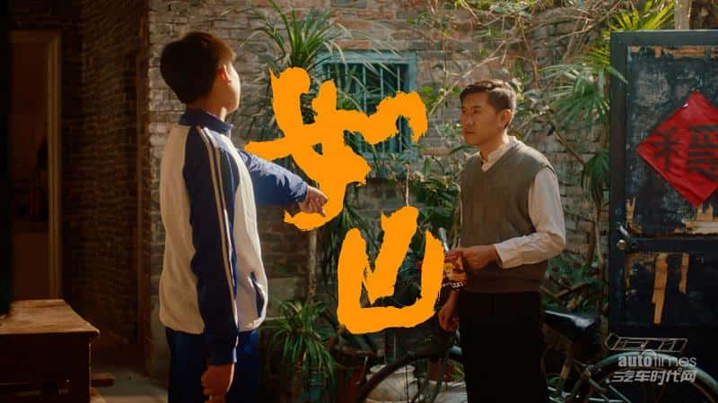行稳方能致远 长安马自达新春微电影《如山》温情贺岁