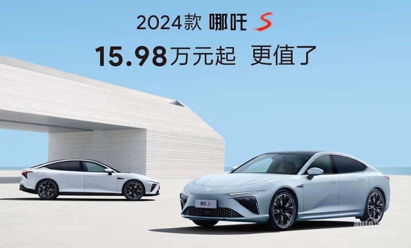2万多首付+2年免息 哪吒S双十一再放大招
