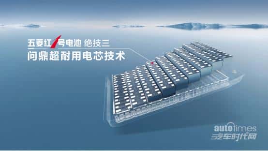  专为中国新能源商用车研发！五菱红1号电池正式发布