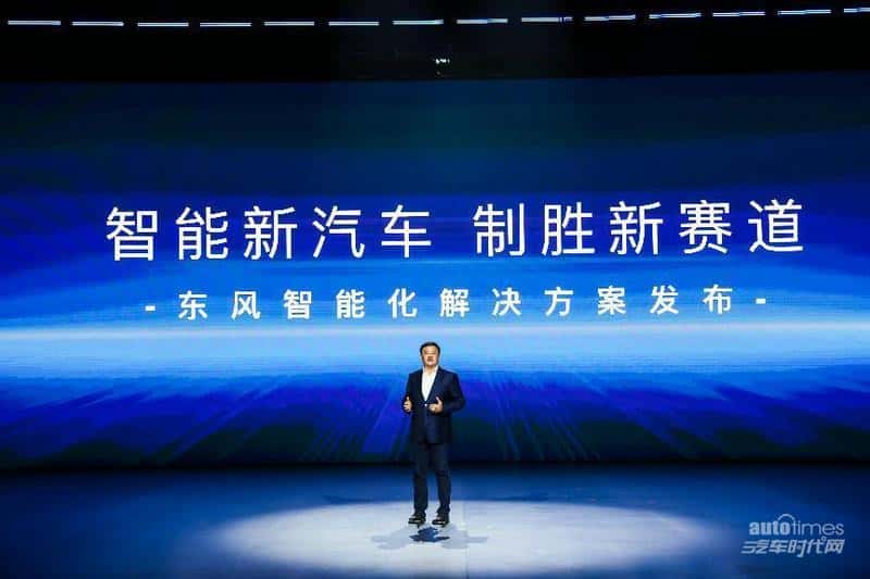 东风智能新能源双品牌发布会举行 首款C+级轿车eπ007亮相