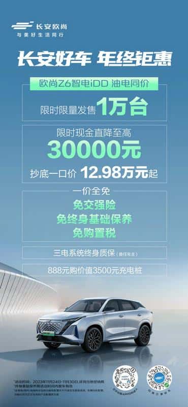 榜单好车抄底价 年终大促再登顶 | 超级钜惠选长安汽车就Go了！