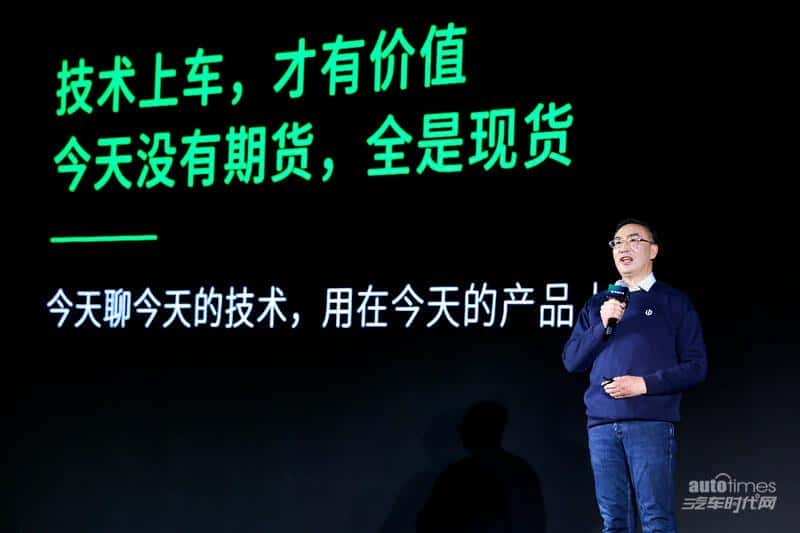 将前沿技术变成实用技术，朱江明领衔零跑研发天团重磅发布LEAP3.0