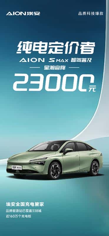 埃安联手比亚迪,清场燃油!