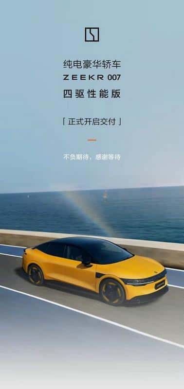 极氪2月交付7510台 1-2月共交付20047台 同比增长134%