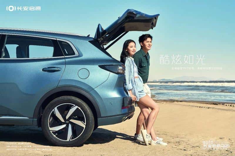 长安启源Q05定档双十一预售,“数智电驱精品SUV”配置抢先看