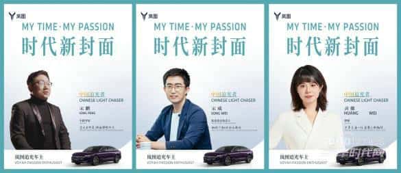 岚图送追光用户登上海外屏 展现中国新中坚形象