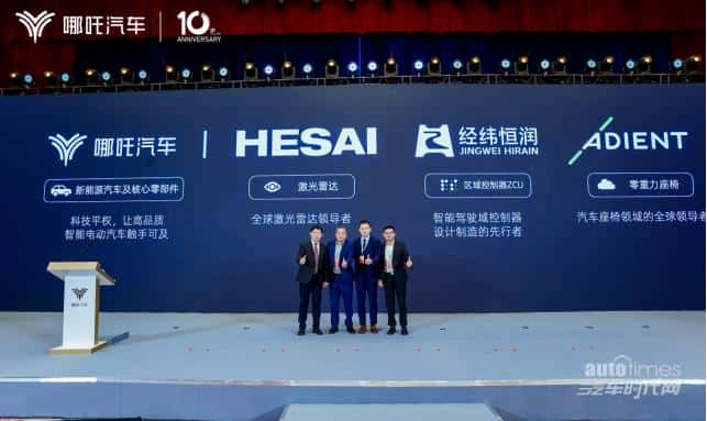 新年开局即冲刺，哪吒汽车一口气和三家领头企业深化合作